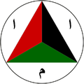 Afghan National Army Emblem