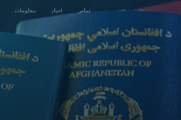 Afghan Passport Office Online